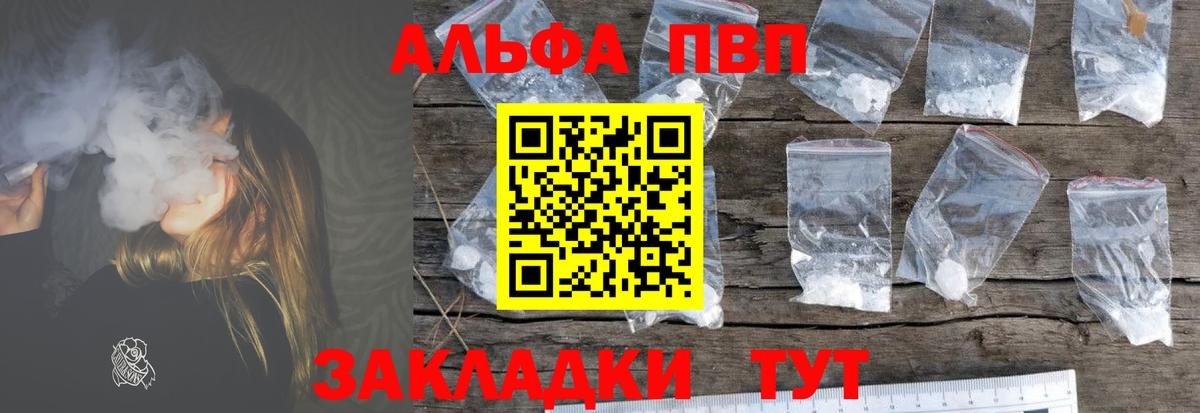 APVP  Alpha PVP мука  Alfa_PVP крисы CK  Вход с VPN  Alfa_PVP кристаллы  Кемерово 