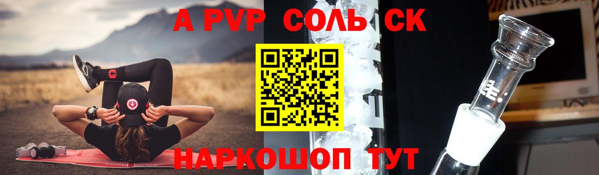 Alpha-PVP мука Кемерово