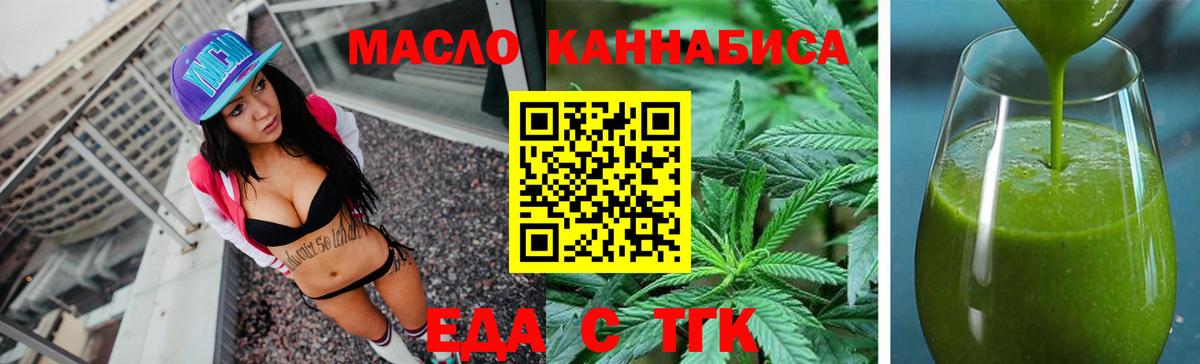 Печенье с ТГК конопля  Вход с VPN  Кемерово 