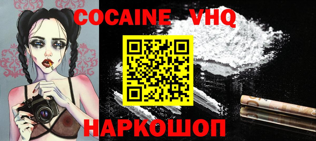 Кокаин Перу Кемерово