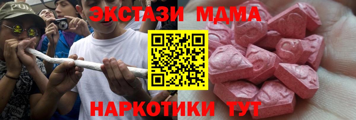 Экстази Philipp Plein  Экстази  Вход с VPN  Кемерово  Ecstasy круглые 