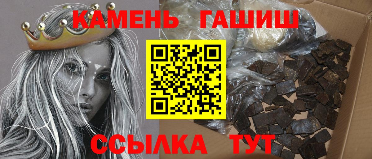 Кемерово  Гашиш гарик  Гашиш Ice-O-Lator  Вход с VPN 