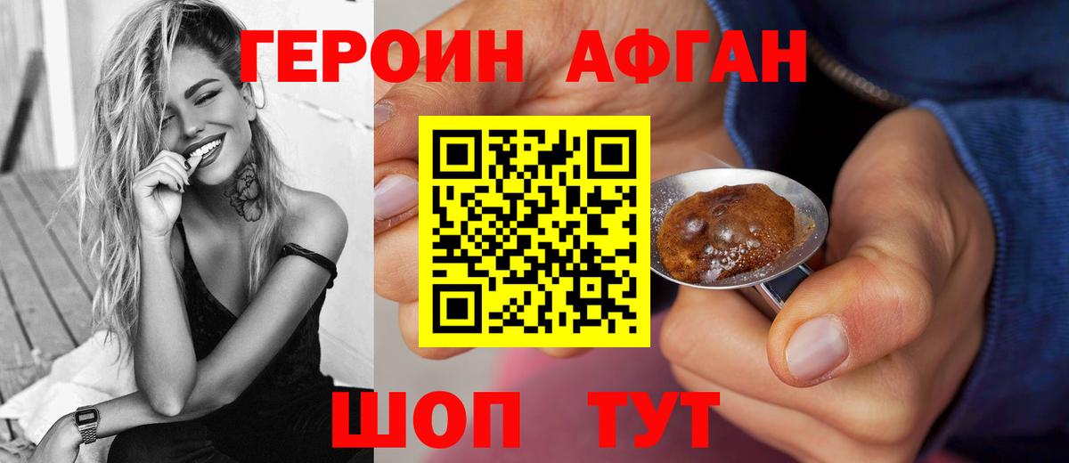 Кемерово  ГЕРОИН хмурый  Вход с VPN 