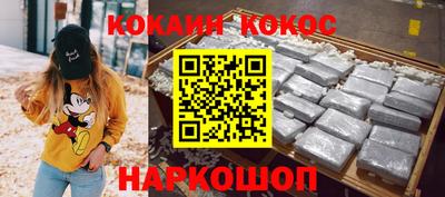 кокаин перу Краснодар