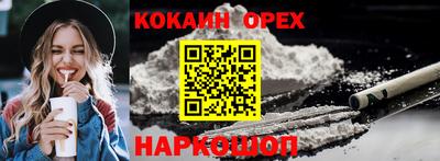 кокаин перу Краснодар