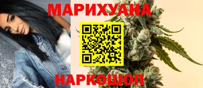 марихуана Краснознаменск