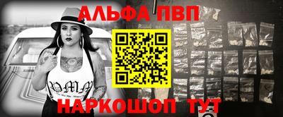 альфа пвп VHQ Краснокаменск