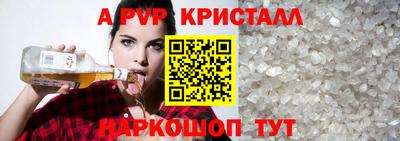 альфа пвп VHQ Краснокаменск