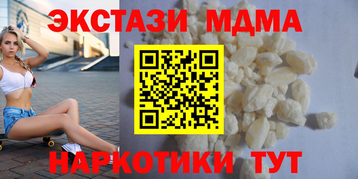 МДМА  Вход с VPN  Кемерово  MDMA молли 