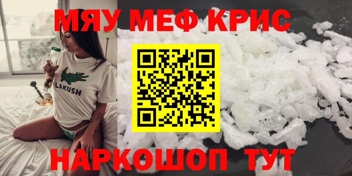 omg сайт  Вход с VPN  Мефедрон  Кемерово  МЯУ-МЯУ кристаллы 