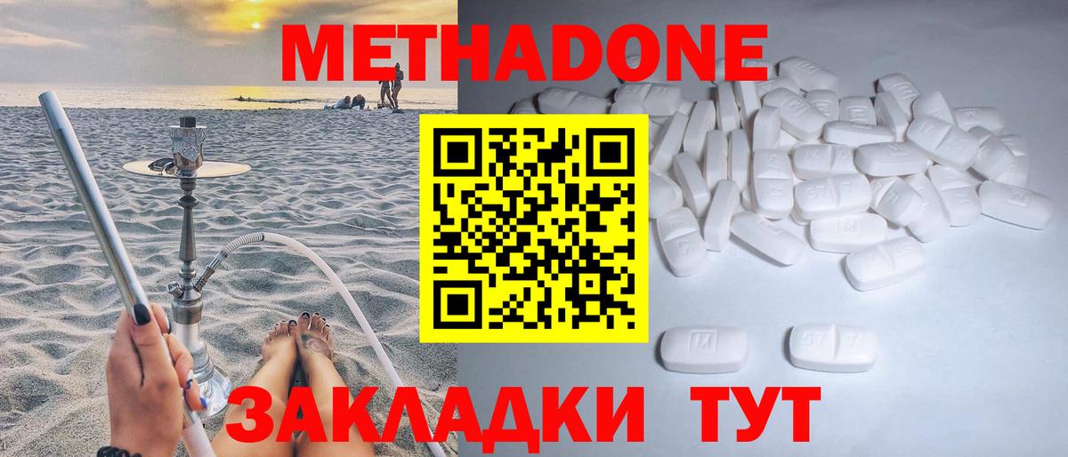 Кемерово  это как зайти  Вход с VPN  Метадон VHQ 