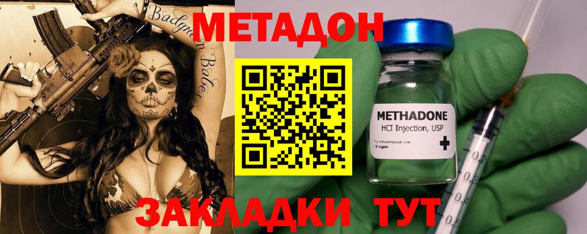 МЕТАДОН мёд Кемерово