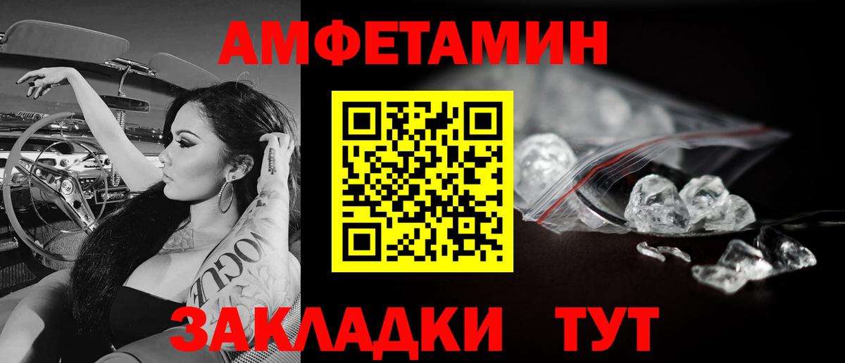 МЕТАМФЕТАМИН Methamphetamine Кемерово
