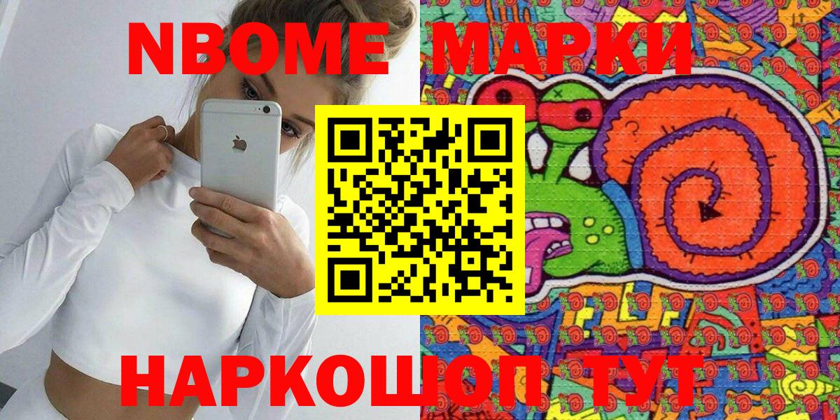 Кемерово  Марки N-bome 1500мкг  Вход с VPN 