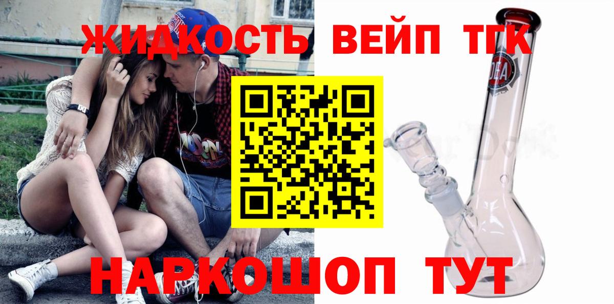 Дистиллят ТГК гашишное масло Кемерово